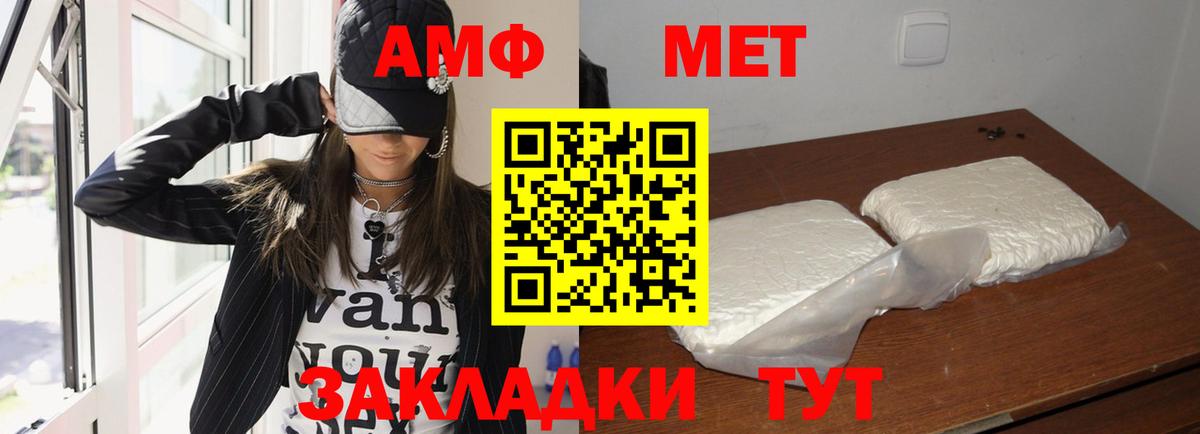 Амфетамин 97% Волжск