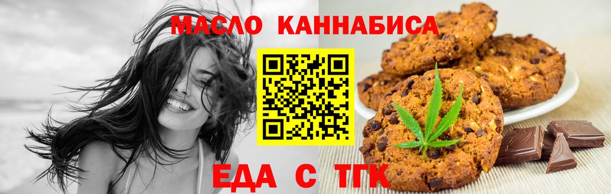 Волжск  Cannafood марихуана  Вход с VPN 