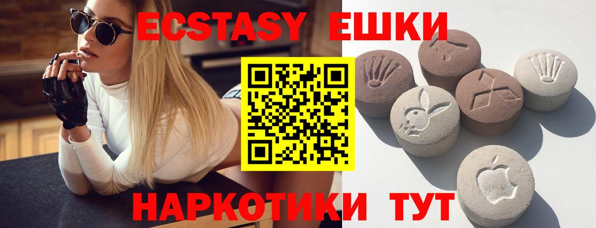 купить  сайты  Экстази Philipp Plein  Вход с VPN  Волжск  Ecstasy Дубай  гидра сайт  Ecstasy 