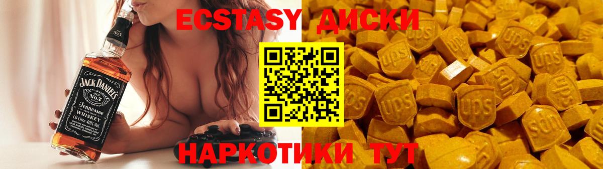 Ecstasy mix Волжск