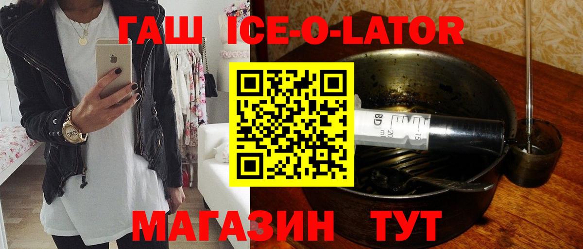 наркота  ГАШ Cannabis  Вход с VPN  Волжск 