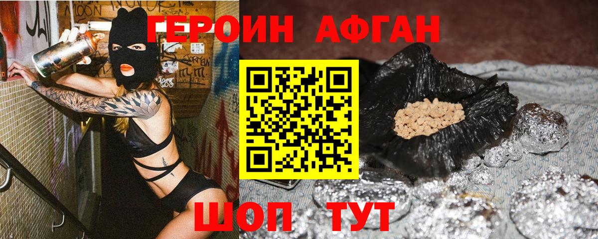 ГЕРОИН гречка  Вход с VPN  Волжск 
