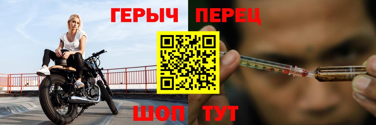 ГЕРОИН VHQ Волжск