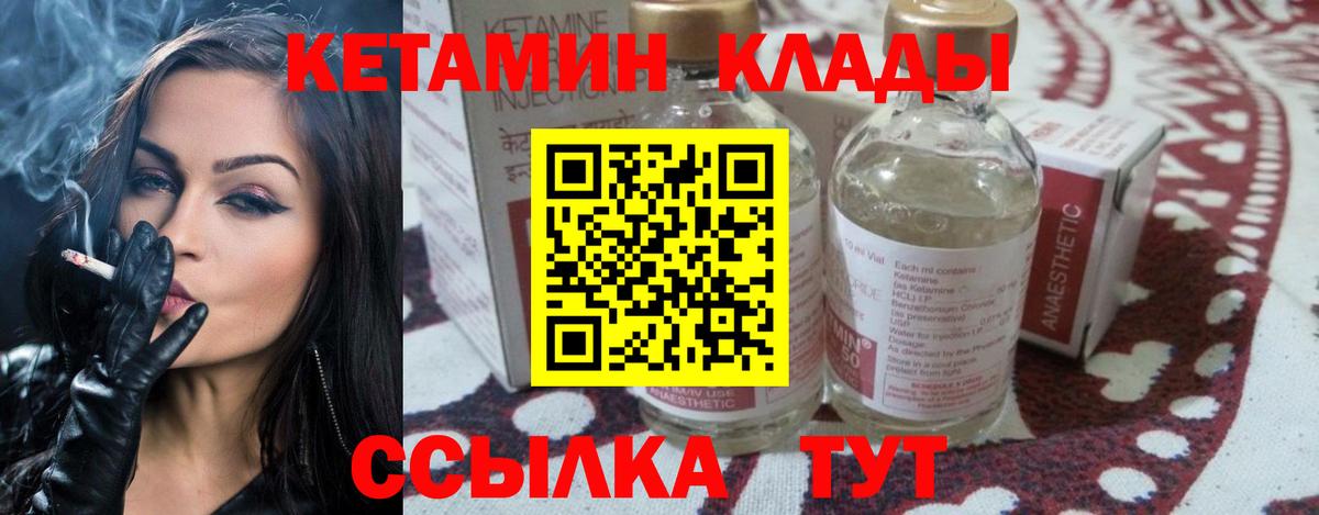 мега ONION  КЕТАМИН ketamine  Вход с VPN  Волжск 