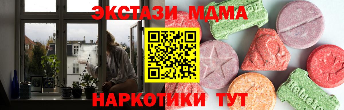 MDMA молли  Вход с VPN  МДМА Molly  MDMA  Волжск 