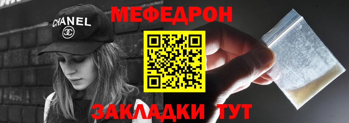 Мефедрон кристаллы  Меф мяу мяу  Волжск  МЕФ  Вход с VPN 