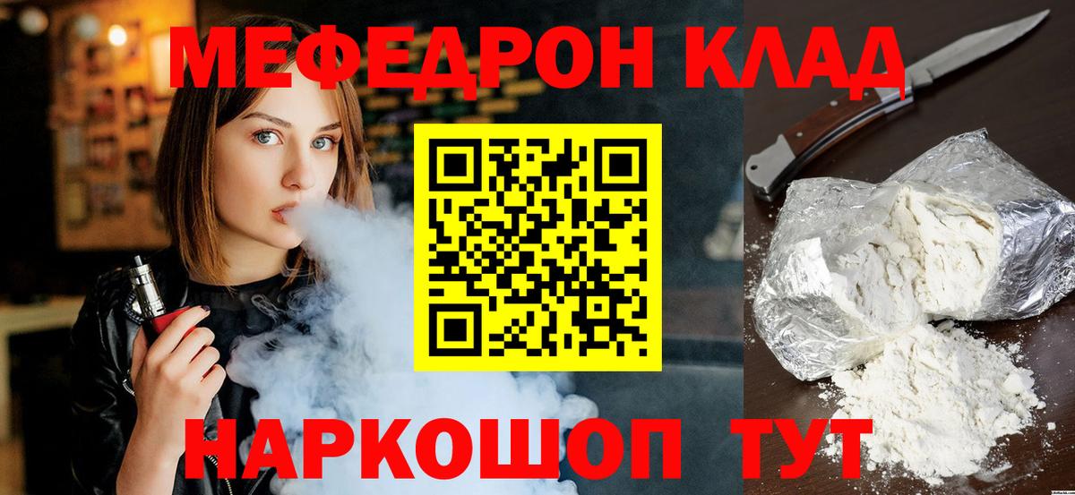 Меф мука Волжск