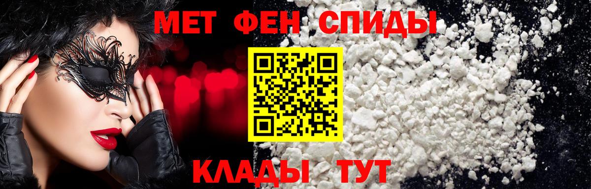 Волжск  Метамфетамин  Метамфетамин Декстрометамфетамин 99.9%  Вход с VPN  Метамфетамин Декстрометамфетамин 99.9% 