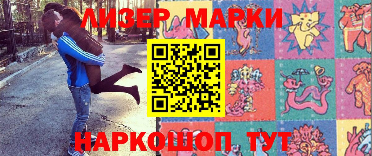 Марки 25I-NBOMe 1,8мг  Вход с VPN  Волжск  Марки 25I-NBOMe 1,8мг 