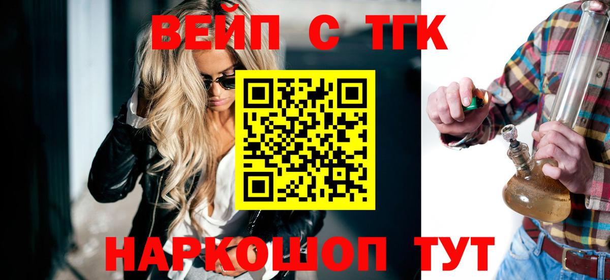 Волжск  Дистиллят ТГК гашишное масло  Вход с VPN 